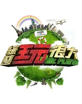 合租观察日记 漫画封面